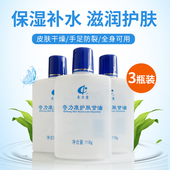 奇力康护肤甘油皮肤干燥脱皮补水保湿 3瓶装 滋润身体乳