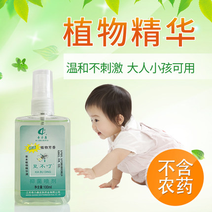奇力康夏不叮喷雾抑菌喷剂宝宝儿童户外蚊虫叮咬原蚊不叮花露水