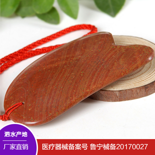 正品天然泗滨砭石刮痧板 泗水富贵红砭石刮痧板片泗水原产地直销