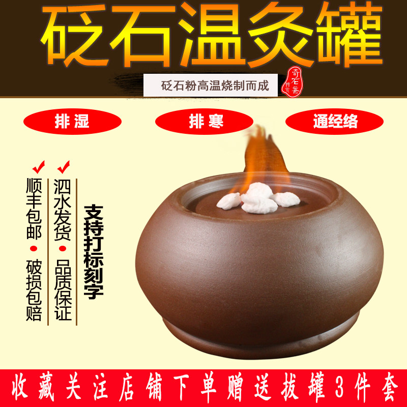 正品泗水红砭石粉烧制砭石火罐大号砭石罐火角艾灸罐美容理疗专用