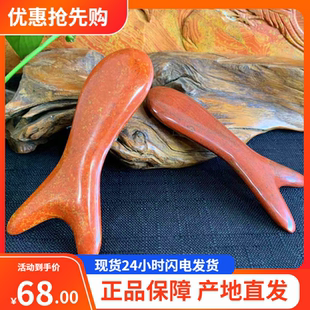 红砭石拨筋棒砭石鱼天然泗滨砭石面部眼部拨筋全身通用刮痧板老师