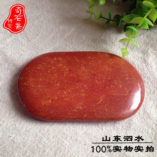 天然泗滨富贵红玄黄砭石能量石5A级热敷冷敷按摩暖宝泗水产地直销