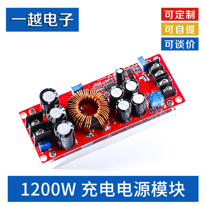 1200W大功率DC-DC车载充电模块