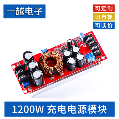 1200W大功率DC-DC车载充电模块