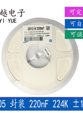 CL21B224KBNE贴片电容0805封装50V 220nF 224K ±10% 4000/盘现货