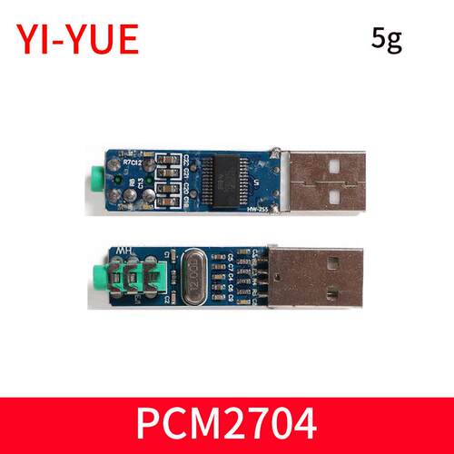 免驱台式电脑笔记本USB声卡模拟DAC解码板解码器PCM2704原装CM108