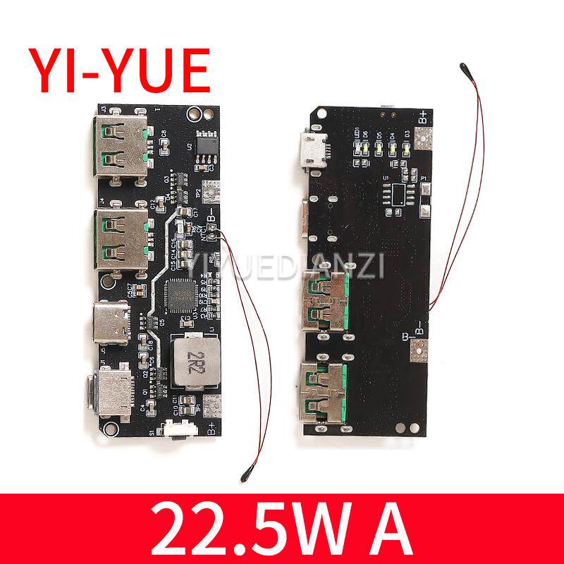 双向快充移动电源模块 电路板diy主板套料22.5W充电宝usb/C口VOOC