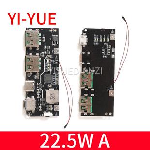 双向快充移动电源模块 电路板diy主板套料22.5W充电宝usb/C口VOOC