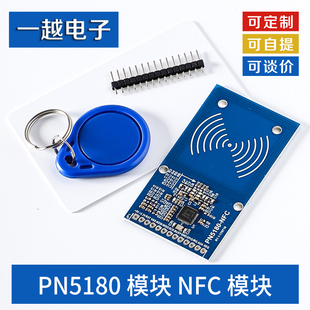 PN5180模块 NFC模块 支持ISO15693 RFID高频IC卡ICODE2读写模块