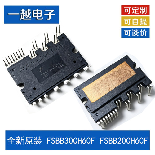 FSBB20CH60F全新变频空调模块