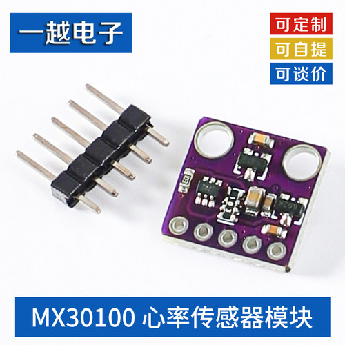 GY-MAX30100GY-MAX30102传感器