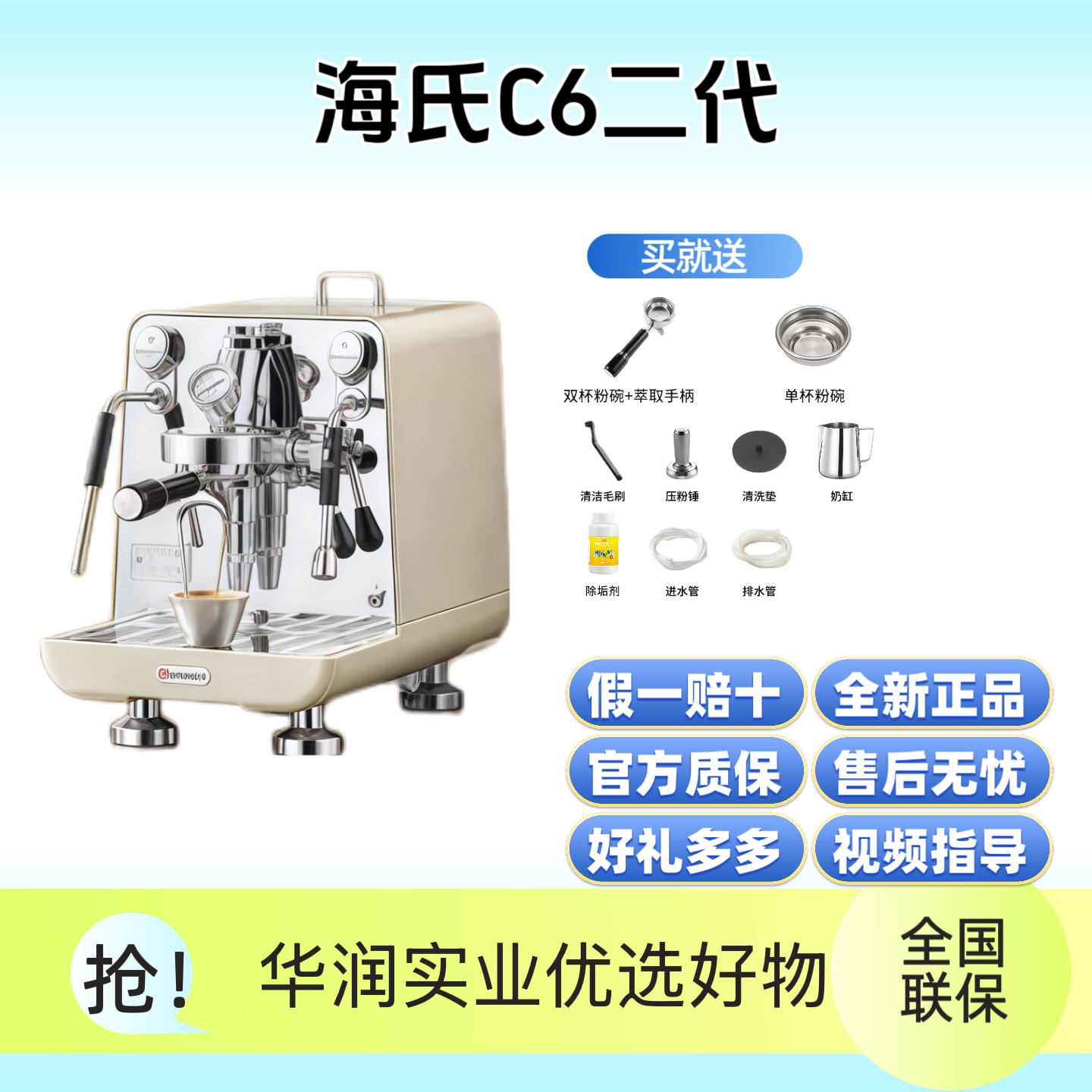 全新未拆封|海氏C6二代机械师咖啡机家商E61纯铜冲煮头意式咖啡