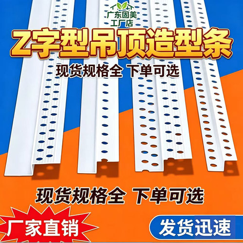 Z字型条双眼皮线条天花吊顶工艺