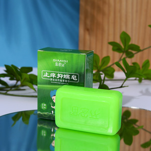 艾草皂艾叶手工精油皂香皂抑菌止痒儿童抑螨虫沐浴皂出行旅行户外