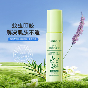 紫草舒缓液防虫防蚊虫叮咬止痒走珠凉感缓解瘙痒呵护紫草膏户外