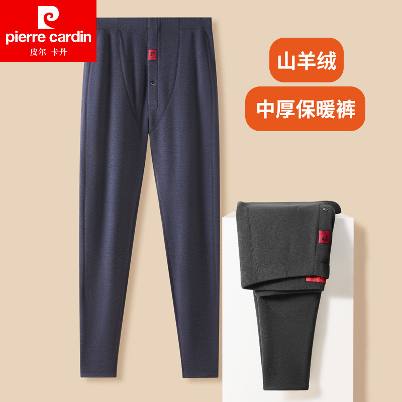 皮尔卡丹保暖裤男士内裤中厚修身打底山羊绒加绒护膝秋冬保暖裤,女士内衣/男士内衣/家居服,保暖裤,淘宝优惠券,粉丝福利购,淘宝优惠卷