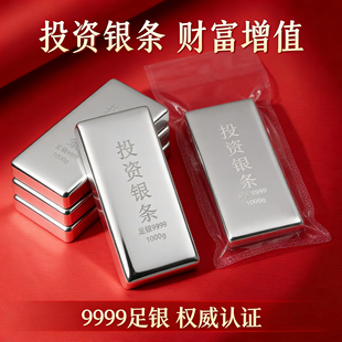 投资银条足银9999白银板料批发1000克纯银子一公斤银锭银砖收藏品