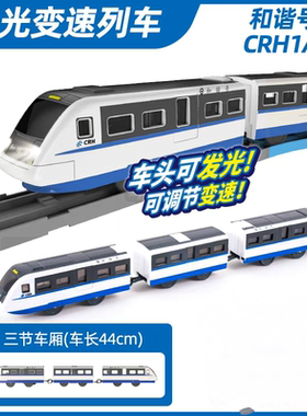 灵动创想列车超人中国高铁动车CRH1A可调节变速车头可发光
