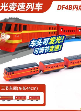 灵动创想列车超人中国高铁动车DF4B内燃机可调节变速车头可发光
