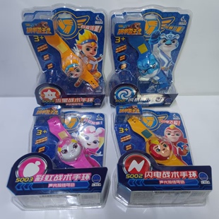 宇宙护卫队4钢铁霸王龙风暴彩虹闪电流星声光手表儿童玩具