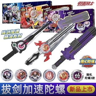灵动创想假面骑士陀螺时王时间剑枪圣刃火炎剑烈火极狐僵尸破坏锯