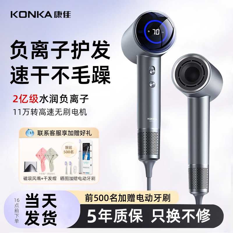 康佳高速电吹风机家用大风力负离子护发吹风筒不伤发恒温速干女士