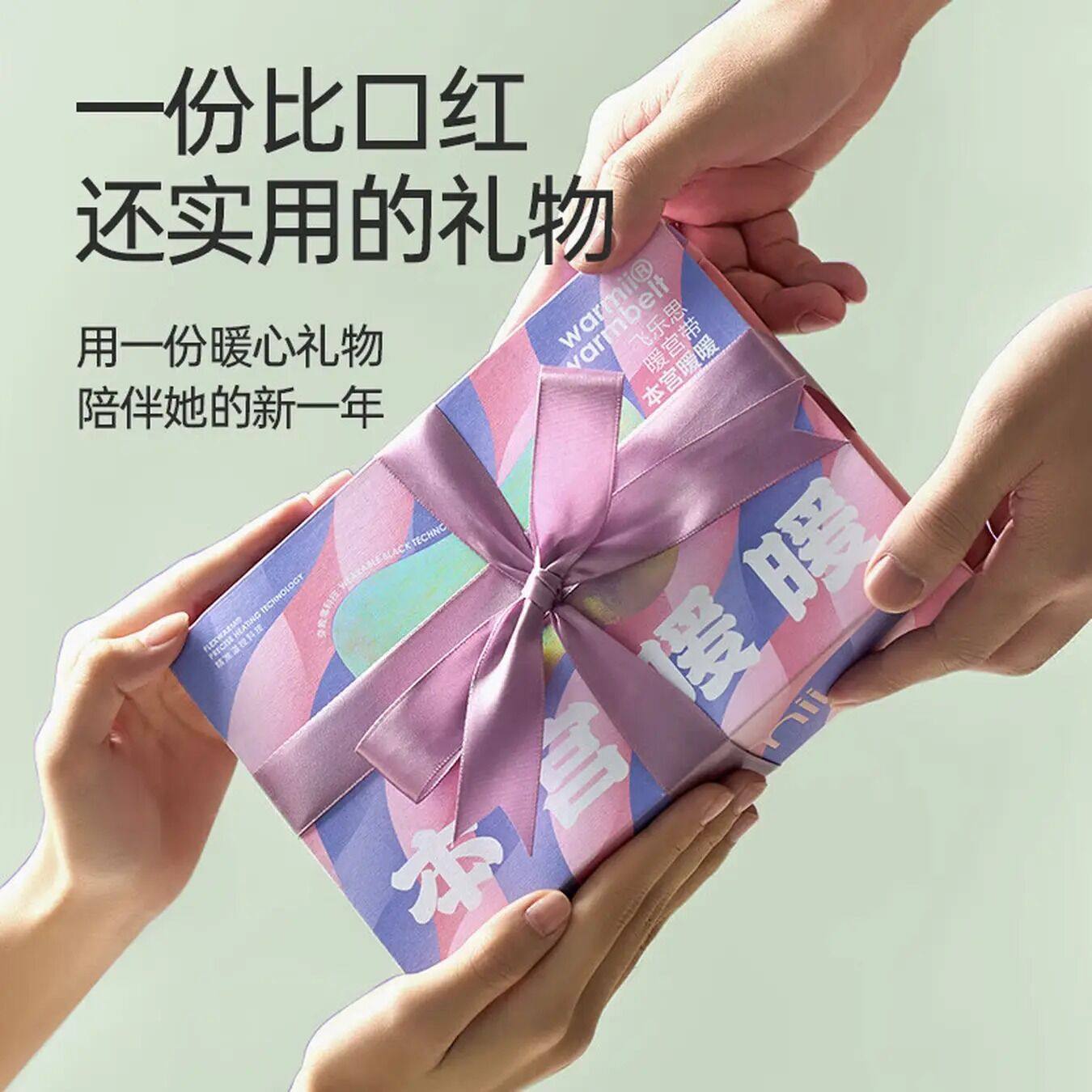 清仓特惠飞乐思本宫暖暖暖腰带大姨妈神器痛经月经例假生理期暖腹,个人护理/保健/按摩器材,腰椎/腰部按摩器（带）,淘宝优惠券,粉丝福利购,淘宝优惠卷