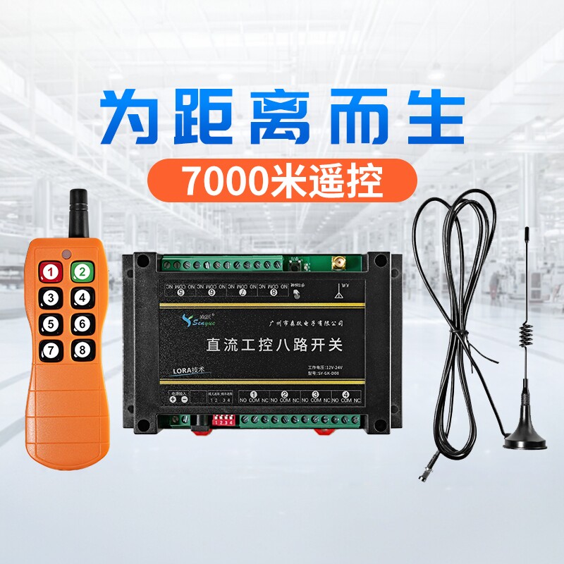 远距离8路LORA工控开关双向反馈农业机械液压无线工业遥控可订制 - 实物图