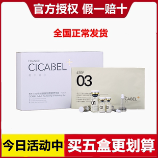 希卡贝尔面膜正品多效肽赋活面贴补水保湿修护嫩肤提亮冻干粉套盒