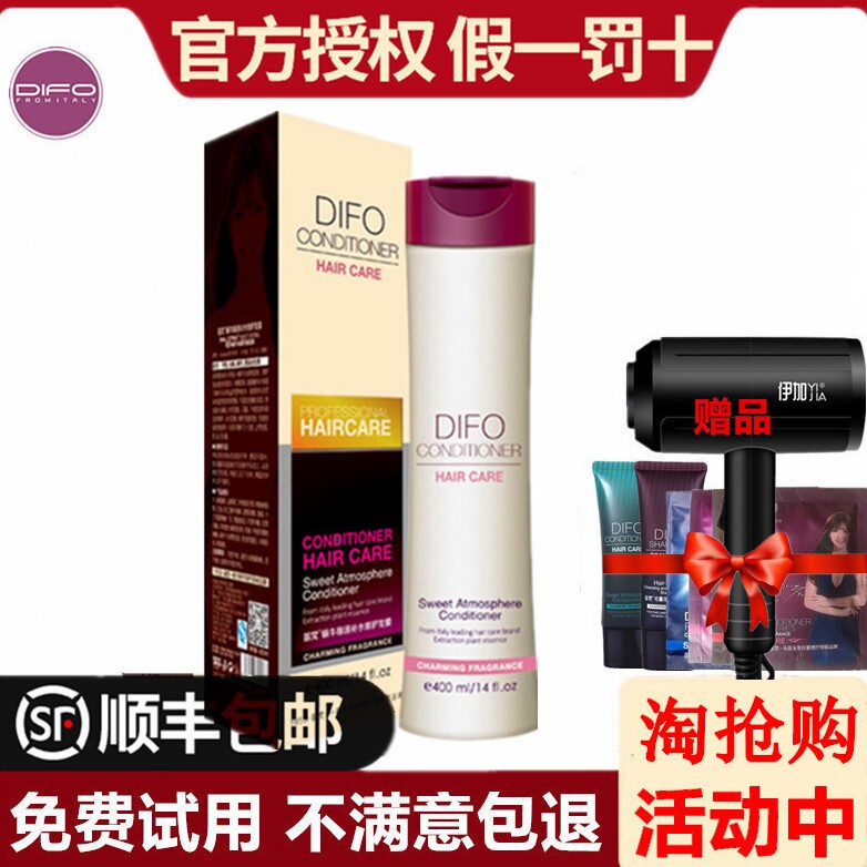 笛梵蜗牛原液补水修护发膜套装笛梵去屑洗发水DIFO烫染修复护发素