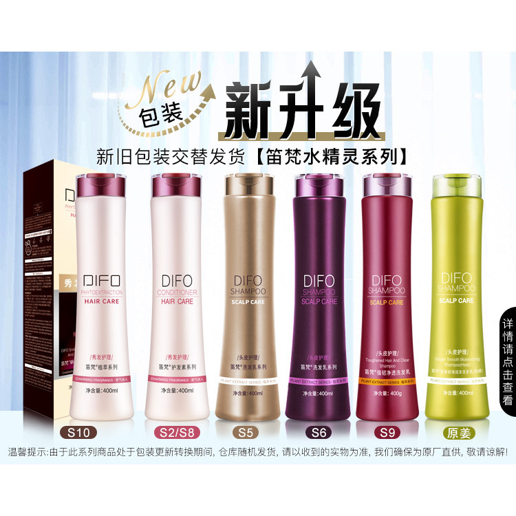 笛梵蜗牛原液控油去屑洗护套装