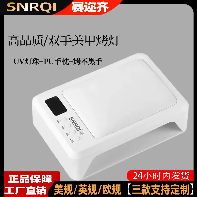 穿戴甲专用美甲灯72W大功率光疗灯大空间照灯速干美甲灯甲店专用