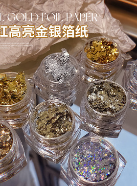 新款日式美甲高亮金银箔纸闪耀超薄流行网红指甲金箔银箔碎片