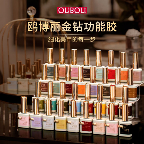 ouboli鸥博丽金钻功能胶魅惑酒红新款正品底胶镀晶封层甲油