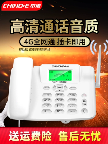 Zhongnuo Wireless Card Plug -In Landline Full Netcom 4G5G Card