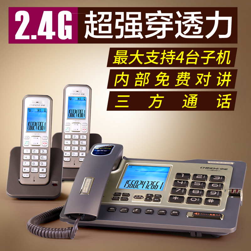 中诺H802固定电话机坐机无绳座式子母机一拖一拖二家用办公室座机