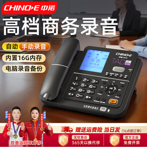 中诺手动自动录音电脑备份