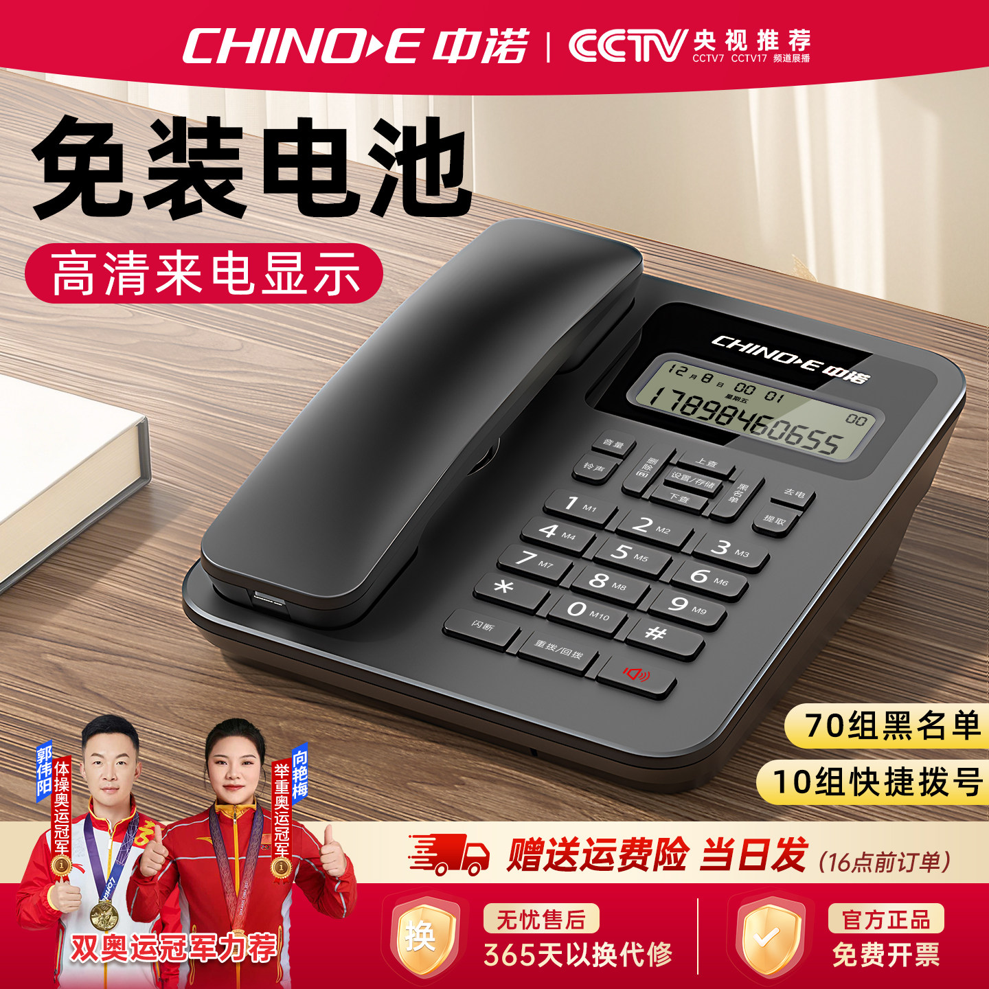 中诺W219商务办公室电话座机固话单机坐式固定电话机家用2025新款