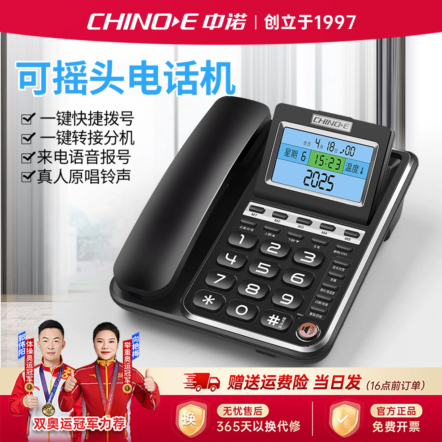 中诺G035办公电话机商务办公室座机老板高清免提通话来电显示固话
