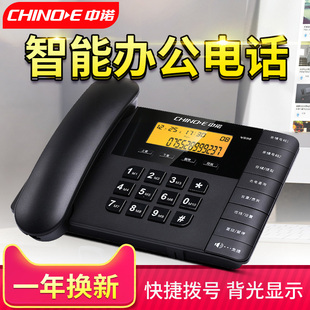 固定坐机来电显示 中诺W598电话机办公室座机家用有线固话商务时尚