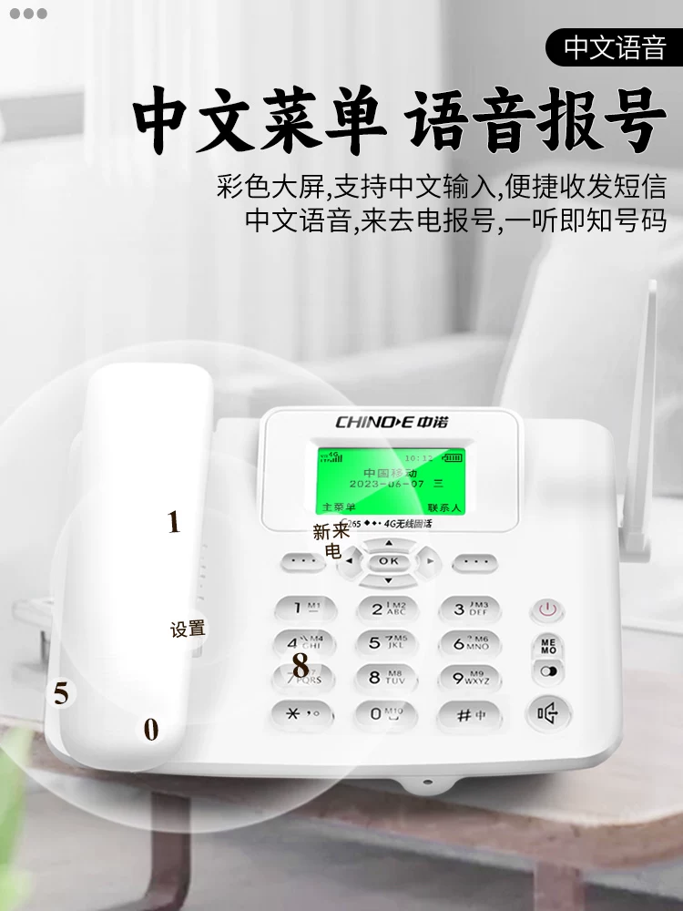 Zhongnuo полная сетевая карта 4G беспроводной телефон фиксированная связь с Unicom Telecom Telecom Office Family Mobile Card