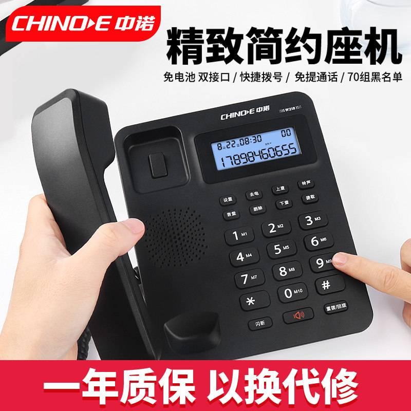 中诺办公电话一年质保以换代修