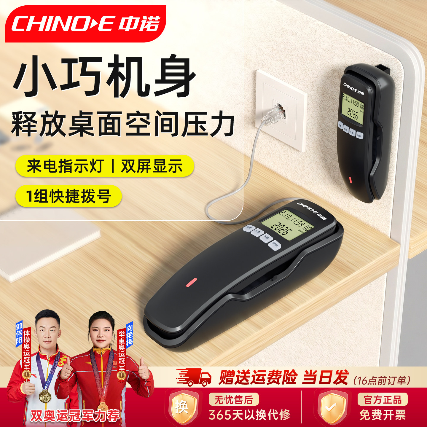 中诺W018挂壁挂墙固定电话机办公小型迷你酒店座机小分机来电显示