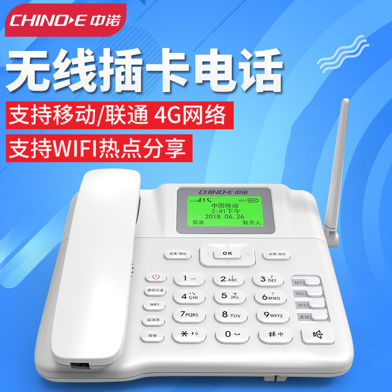 中诺C265尊享版无线座机移动联通4G插卡电话机老人手机sim卡固话|ruв категории жизнь прибор, телефон (есть канат/Беспроводные/сеть) - от Buy2taobao.com для оказания профессиональной услуги покупки агента Taobao