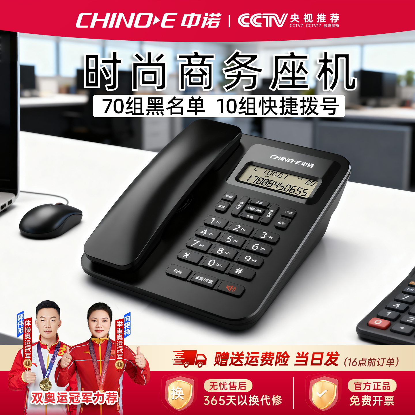 时尚商务办公电话机座机中诺W219办公室固话座机来电显示25