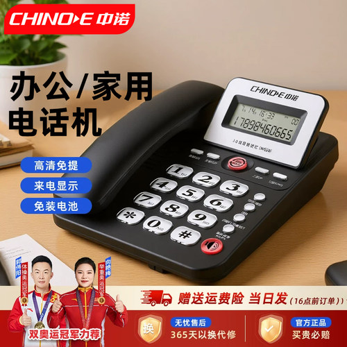 W528家用固话有线电话机