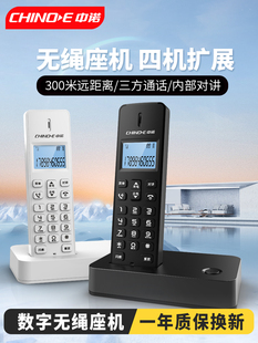 中诺W199数字固定无绳电话座机家庭用便携单机子母机一拖一二新品