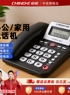 中诺W528电话座机餐厅酒店公司前台座机固话有线固定电话机办公25