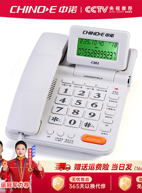中诺C301电话机办公座机3.5MM耳机耳麦接听 话务员客服固定电话