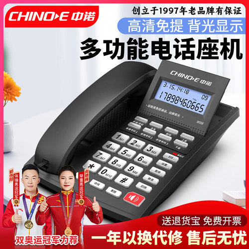 中诺w558固定电话机办公室座机家用有线 线 老式创意免电池有线